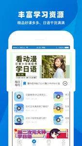 日语入门学堂-五十音图零基础学日语 screenshot 3