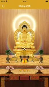 菩提心-佛經佛咒佛學拜佛許願祈福 screenshot 0