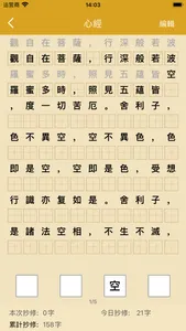 菩提心-佛經佛咒佛學拜佛許願祈福 screenshot 2