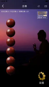 菩提心-佛經佛咒佛學拜佛許願祈福 screenshot 3