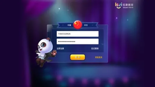 乐斯钢琴陪练 screenshot 4