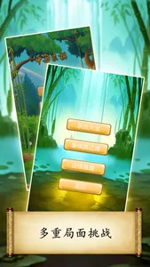 象棋-中国象棋大师残局版象棋游戏 screenshot 0