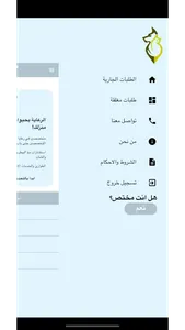 Aleefi screenshot 4
