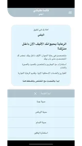 Aleefi screenshot 6