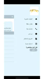 Warsha ERA ورشة screenshot 3