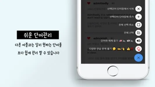 편입보카 - 무제한 영어단어 단어장 screenshot 4