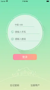 御学堂(教师端) screenshot 1