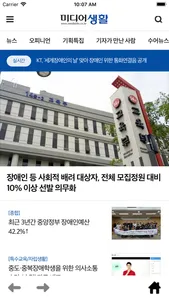 미디어생활 screenshot 1