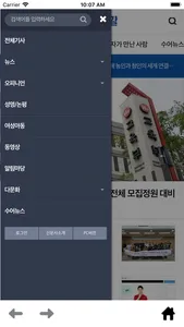미디어생활 screenshot 2