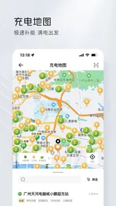 小鹏汽车 screenshot 2