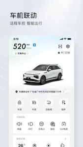 小鹏汽车 screenshot 4