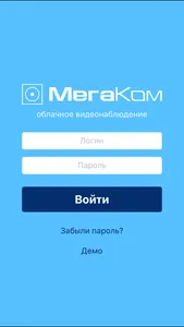 МегаКом Видеонаблюдение screenshot 0