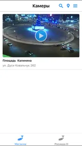 МегаКом Видеонаблюдение screenshot 1