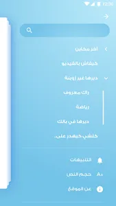 Kifache - كيفاش screenshot 3