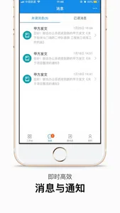 建管云 screenshot 2