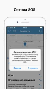 Потапово screenshot 3