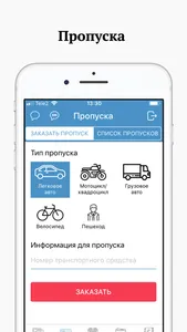 Потапово screenshot 4