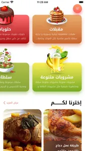 تعلم الطبخ حلويات اكلات سريعة screenshot 0