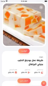 تعلم الطبخ حلويات اكلات سريعة screenshot 2