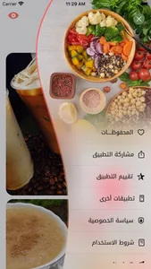 تعلم الطبخ حلويات اكلات سريعة screenshot 3