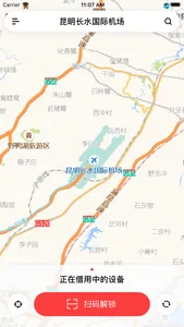 智慧机场地面保障云平台 screenshot 1