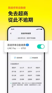 Carmochi screenshot 5