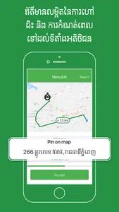 WeGO Partner - Driver App screenshot 2