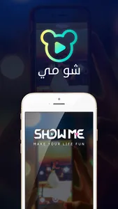 Show ME - شو مي screenshot 0