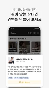 골드스푼 : 검증기반 하이엔드 데이팅앱 screenshot 6