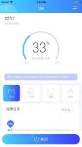 德业智能 screenshot 1