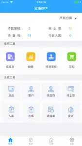 冠唐ERP-门店,销售、财务管理 screenshot 0