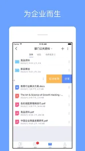 红鹰云盘 screenshot 0