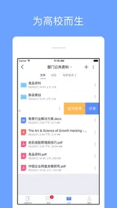 红鹰云盘 screenshot 1