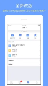 红鹰云盘 screenshot 2