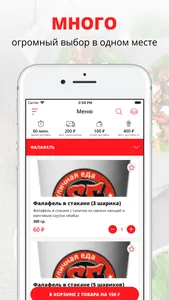 Street Food | Ставрополь screenshot 0