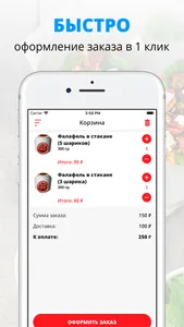 Street Food | Ставрополь screenshot 2