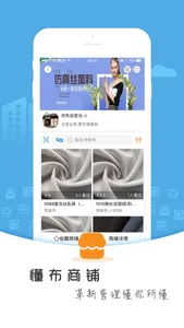 懂布 screenshot 0