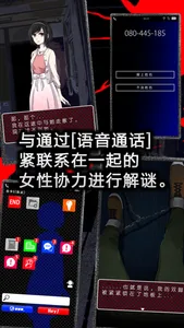 脱出游戏　声之寄托SP screenshot 2