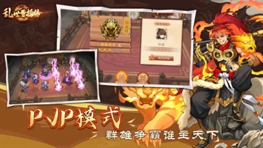 乱世曹操传-三国单机RPG跑图游戏 screenshot 1