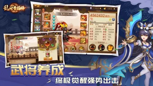 乱世曹操传-三国单机RPG跑图游戏 screenshot 2