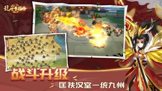 乱世曹操传-三国单机RPG跑图游戏 screenshot 3