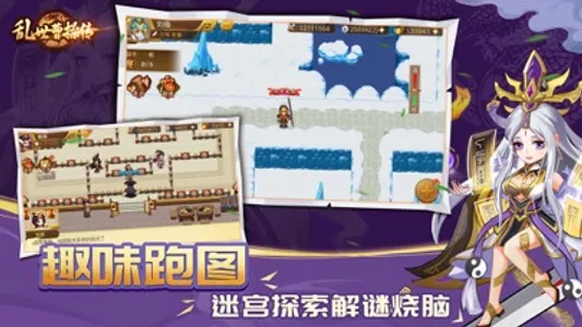 乱世曹操传-三国单机RPG跑图游戏 screenshot 4