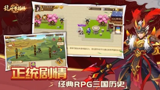 乱世曹操传-三国单机RPG跑图游戏 screenshot 5