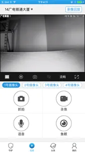 银盾 screenshot 1