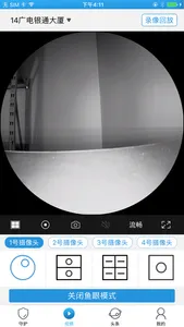 银盾 screenshot 3