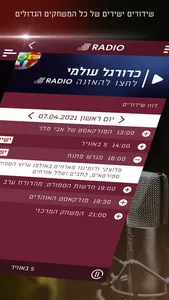 5 Radio screenshot 3