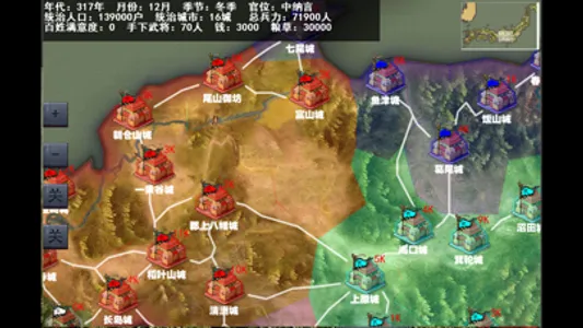 单机信长之野望 screenshot 4