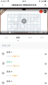 纳豆网校 screenshot 2