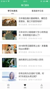 纳豆网校 screenshot 3