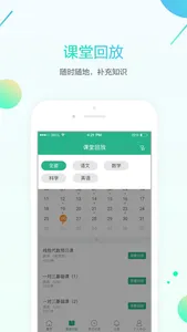 名师e学堂 screenshot 2